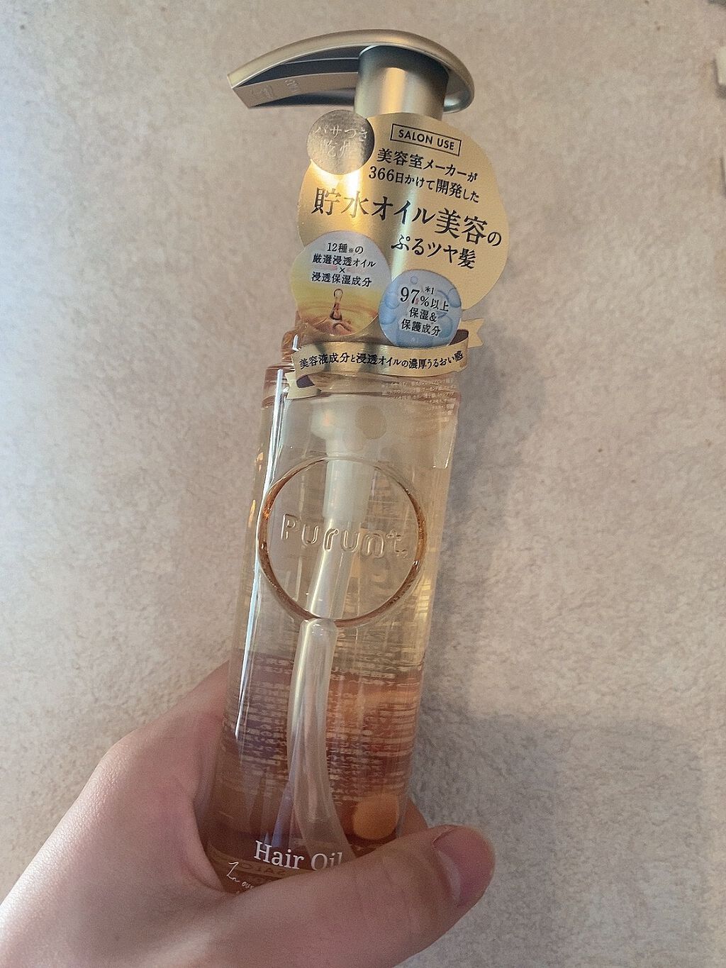 プルント ディープモイスト美容液ヘアオイル/Purunt./ヘアオイルを使ったクチコミ(2枚目)