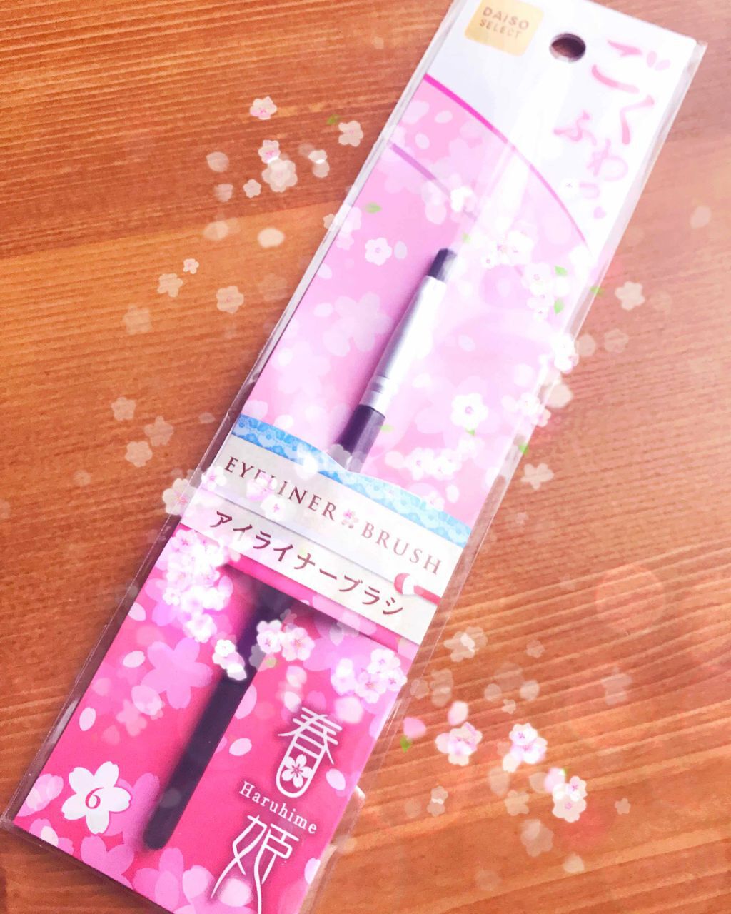 春姫 アイライナーブラシ/DAISO/メイクブラシを使ったクチコミ（1枚目）