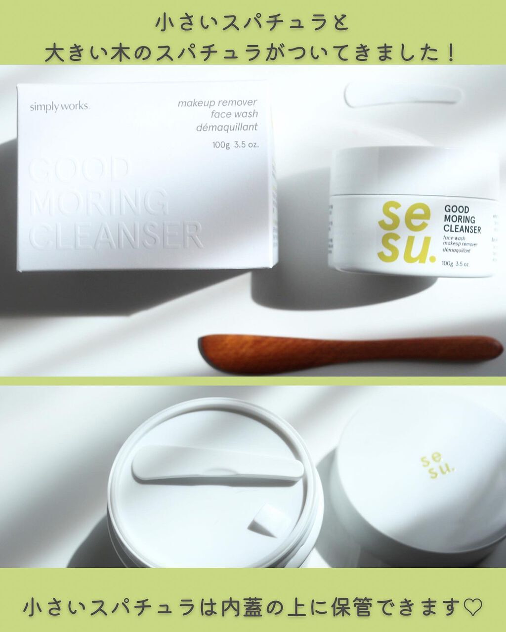 GOOD MORING  CLEANSER/simply works/クレンジングバームを使ったクチコミ（3枚目）