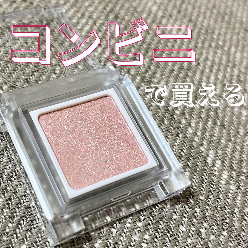 パラドゥ シングルアイシャドウ	 PK01 ピンク  /パラドゥ/単色アイシャドウを使ったクチコミ（1枚目）