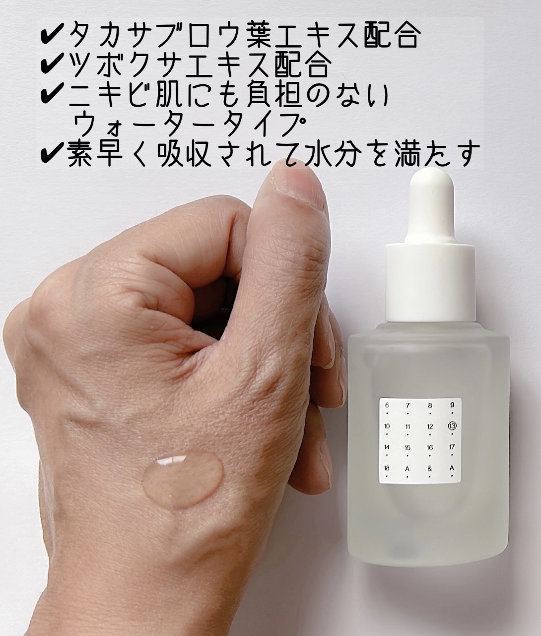 AAブレミッシュセラム/Shangpree/美容液を使ったクチコミ（2枚目）