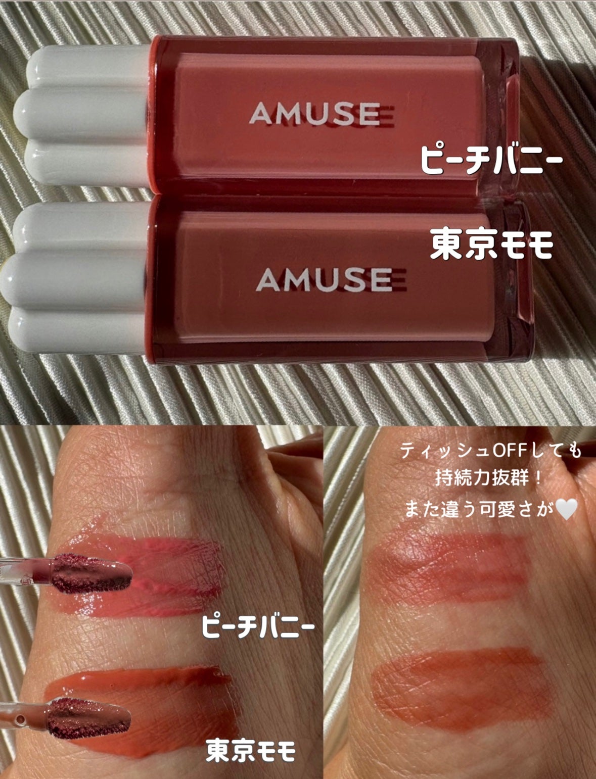 デューティント/AMUSE/リップティントを使ったクチコミ(2枚目)