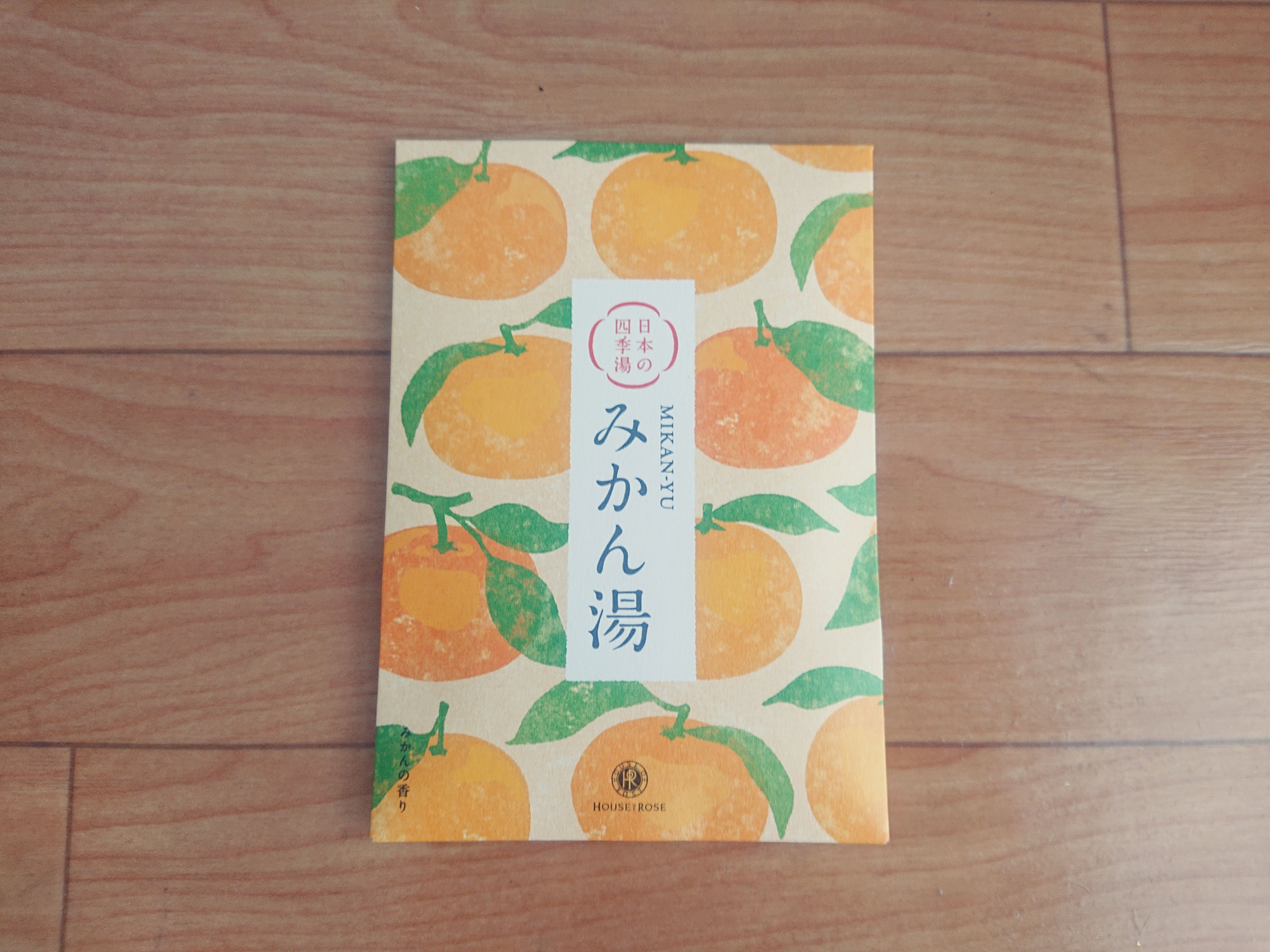 日本の四季湯 みかんの香り/ハウス オブ ローゼ/入浴剤を使ったクチコミ（1枚目）