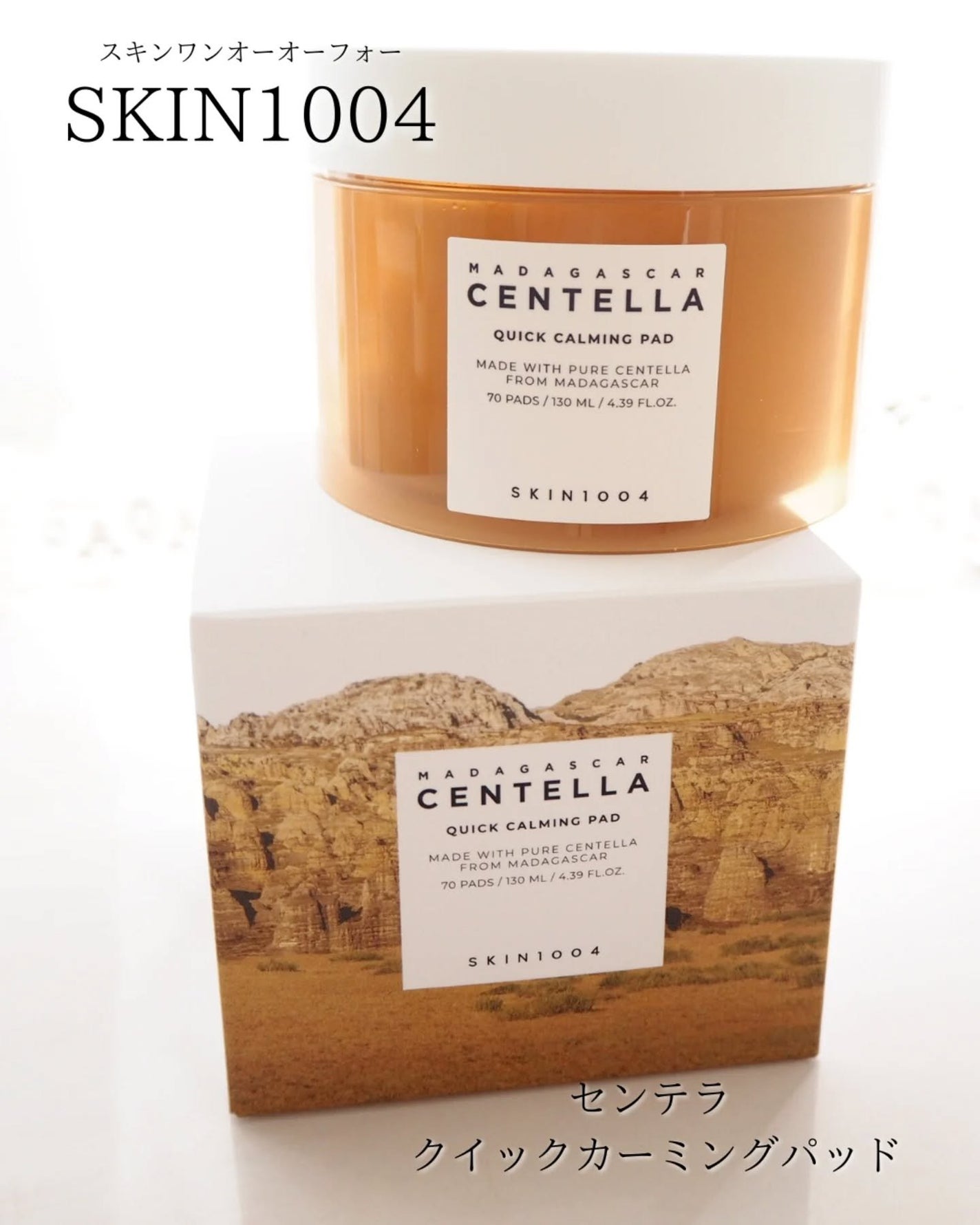 センテラ クイックカーミングパッド/SKIN1004/トナーパッドを使ったクチコミ(1枚目)