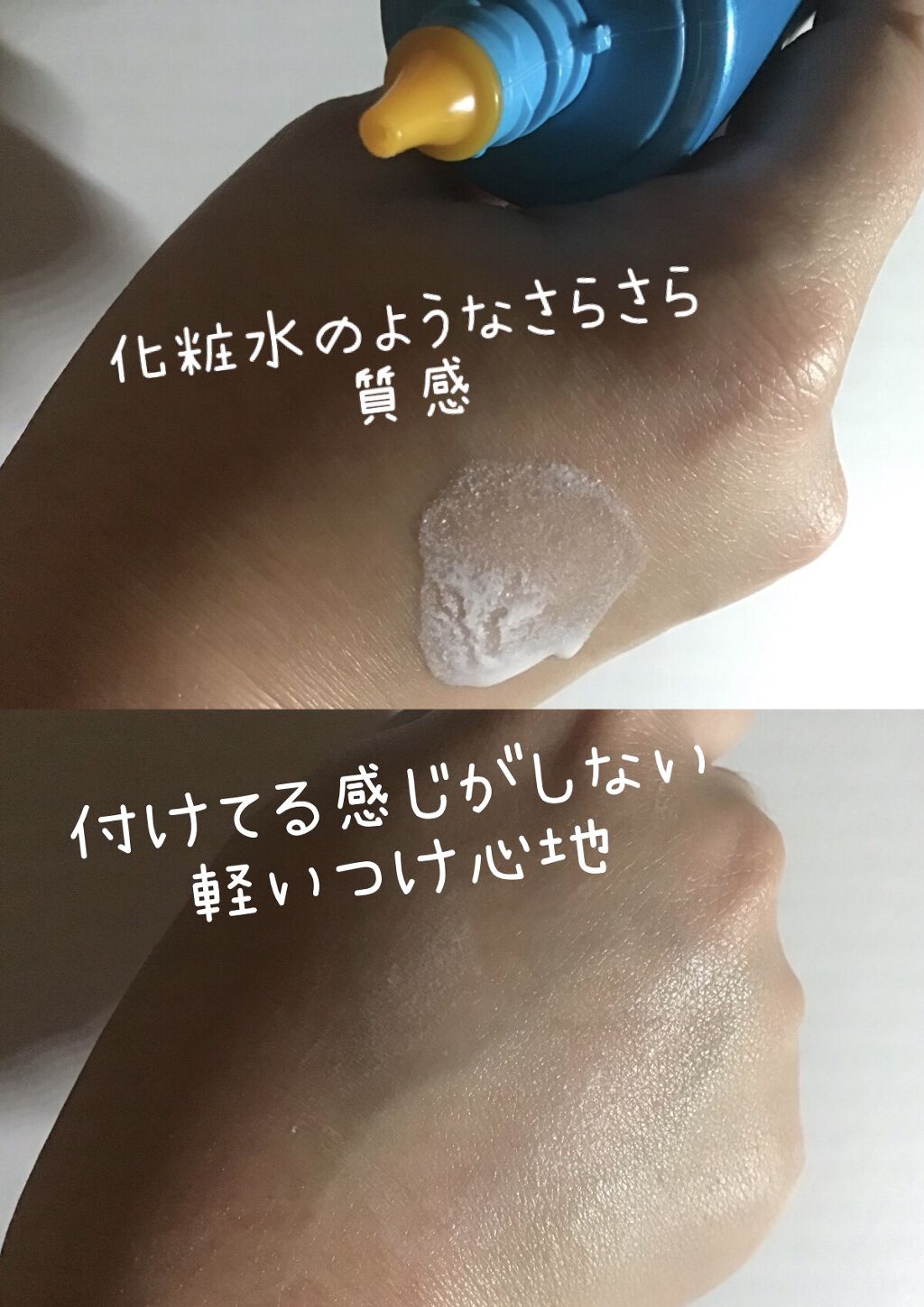ビオレUV アクアリッチ アクアプロテクトローション(水層パック)/ビオレ/日焼け止めローションを使ったクチコミ（2枚目）