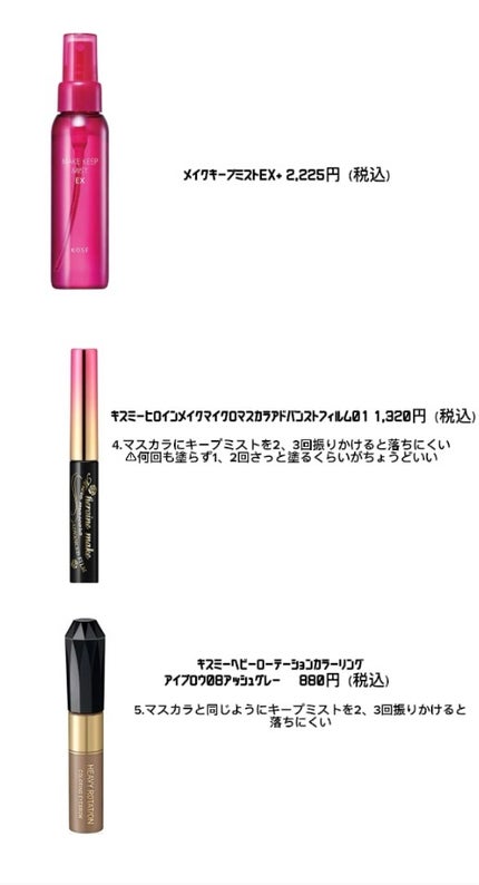 マイクロマスカラ アドバンストフィルム/ヒロインメイク/マスカラを使ったクチコミ(4枚目)