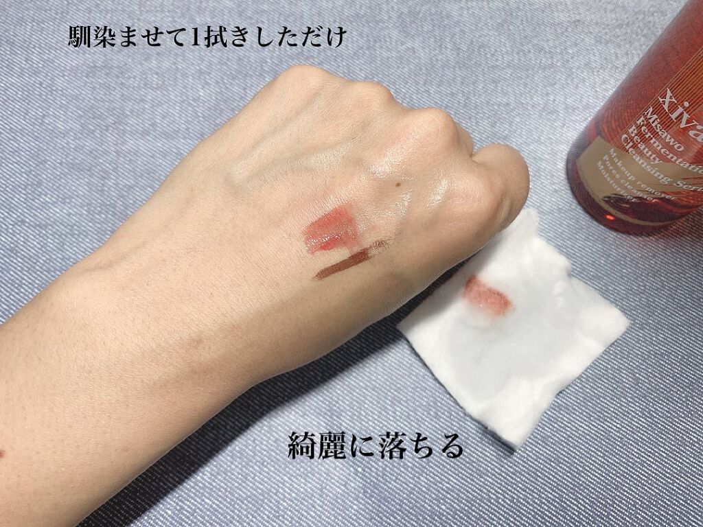 美さを 発酵美容クレンジングセラム/シーヴァ/クレンジングウォーターを使ったクチコミ(3枚目)