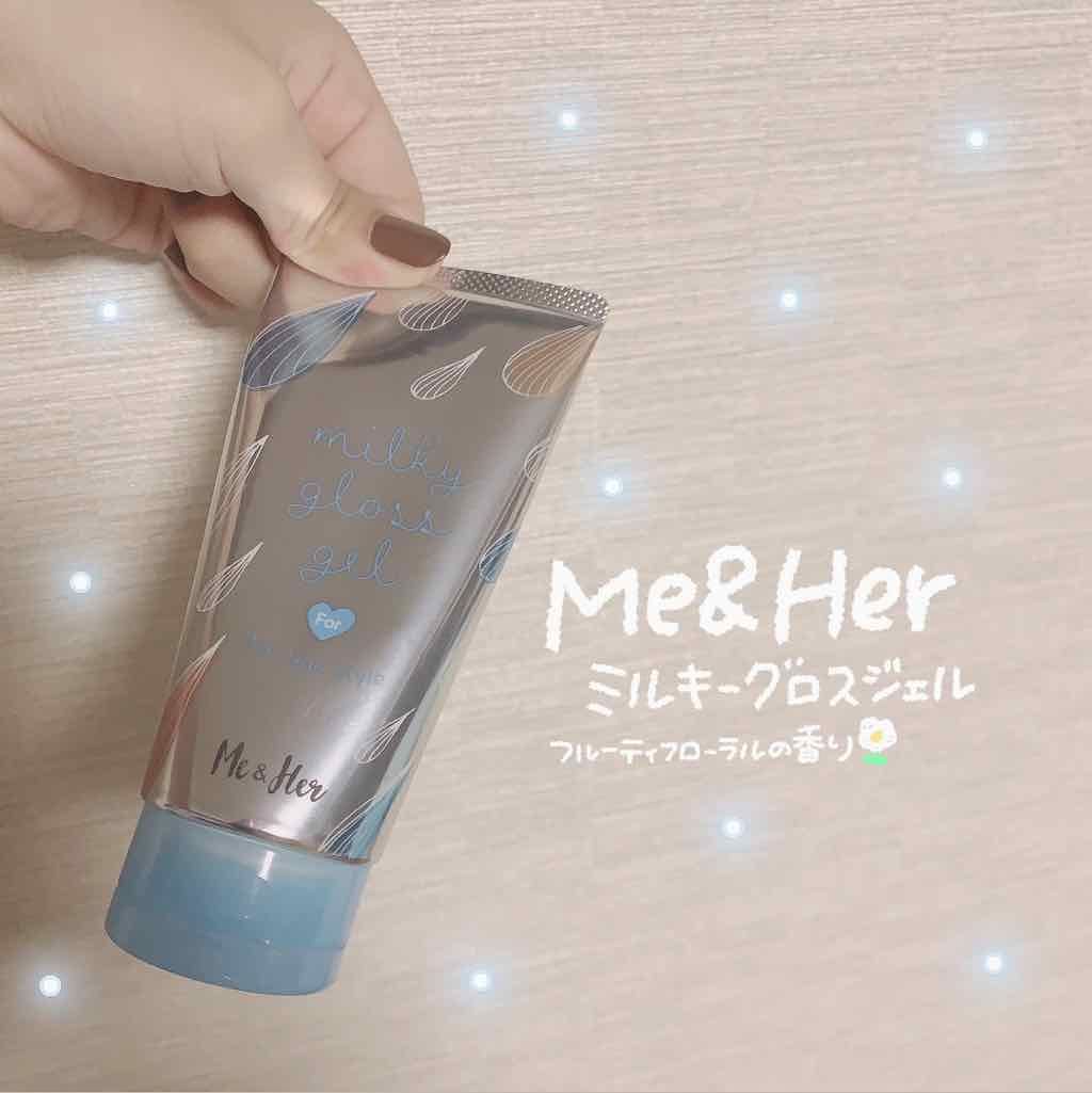 ミルキィグロスジェル/Me&Her/ヘアジェルを使ったクチコミ（1枚目）
