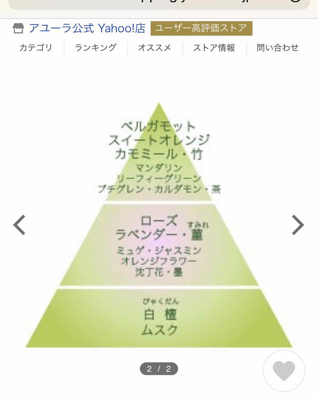 AYURA ナイトメディテーション ナチュラルスプレーのクチコミ「至福の睡眠
 
寝る前に枕へふぁーーーっ

枕に顔をうずめて深呼吸、森林浴してるかのような。
.....」（2枚目）