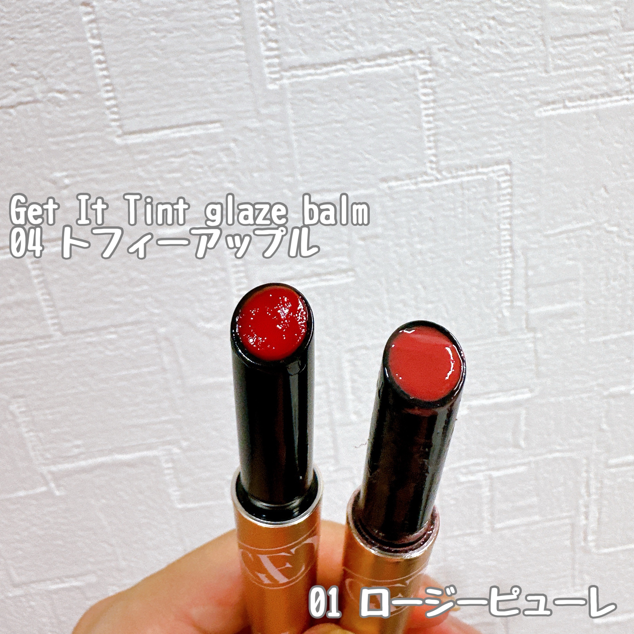 ゲットイットティントグレーズバーム 04 トフィーアップル/TONYMOLY/リップティントを使ったクチコミ（2枚目）