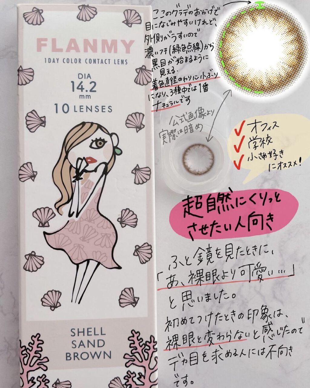 Flanmy 1day Flanmyのカラコンレポ 着画口コミ ナチュラルカラコンの王道 いろんな雰囲気に By むぎ 情報量多めレビュー 乾燥肌 Lips