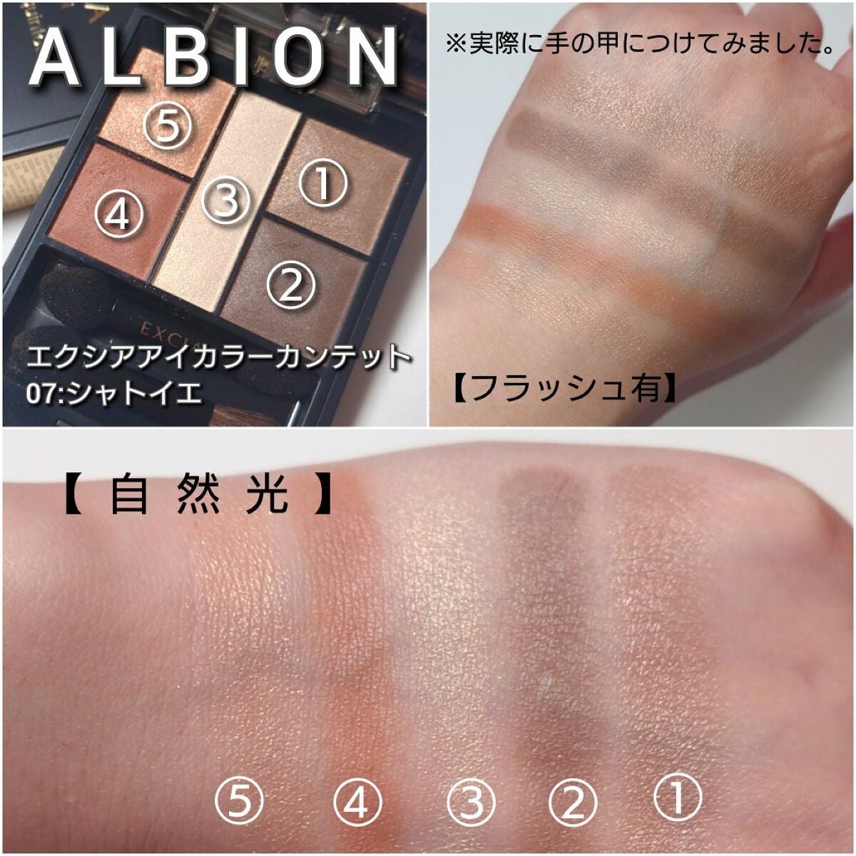 アイカラーレーション/LUNASOL/アイシャドウパレットを使ったクチコミ(4枚目)