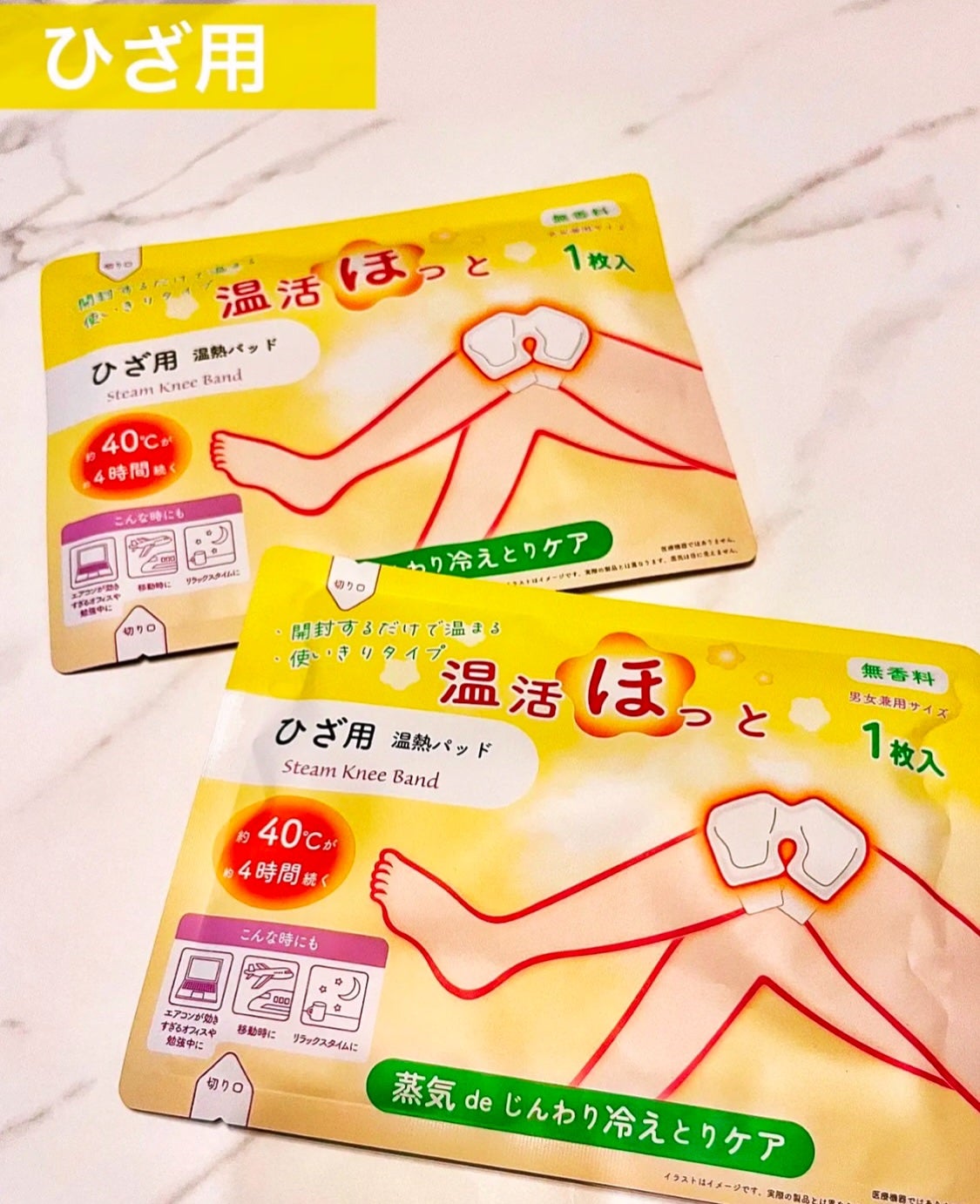 温活ほっと 首用/ライテック/ネック・デコルテケアを使ったクチコミ(3枚目)