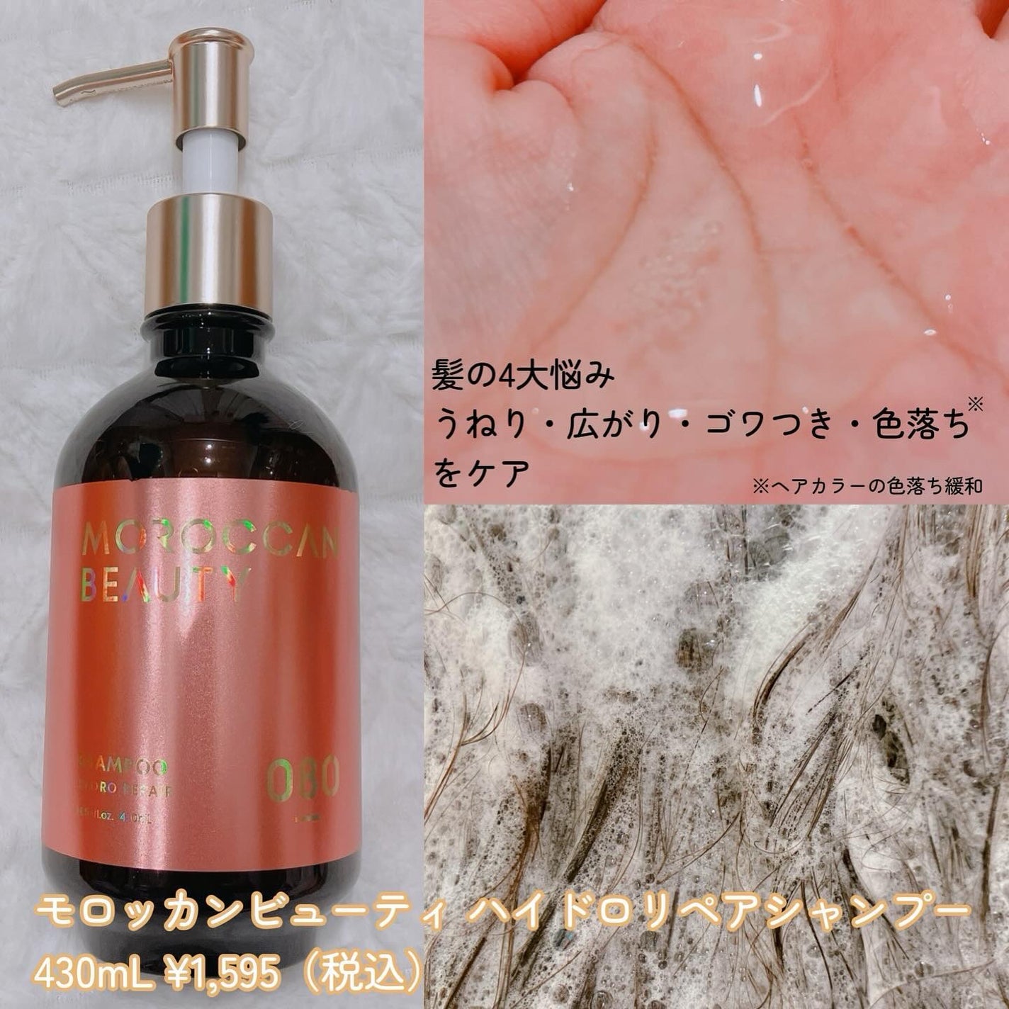 ハイドロリペア シャンプー/ヘアトリートメント/モロッカンビューティ/市販シャンプーを使ったクチコミ(2枚目)