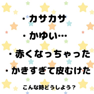 トリクセラＮＴ　フルイドミルク/アベンヌ/ボディミルクを使ったクチコミ（2枚目）