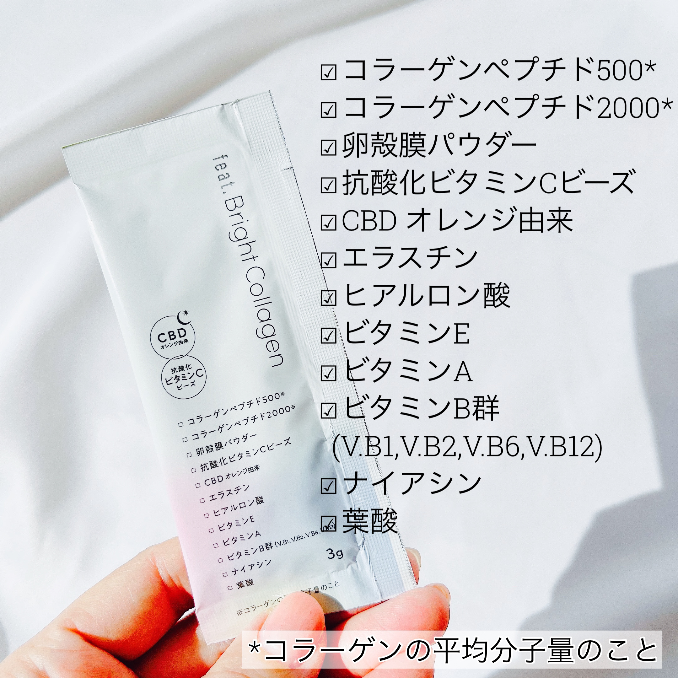 ブライト コラーゲン/Feat./美容サプリメントを使ったクチコミ（2枚目）