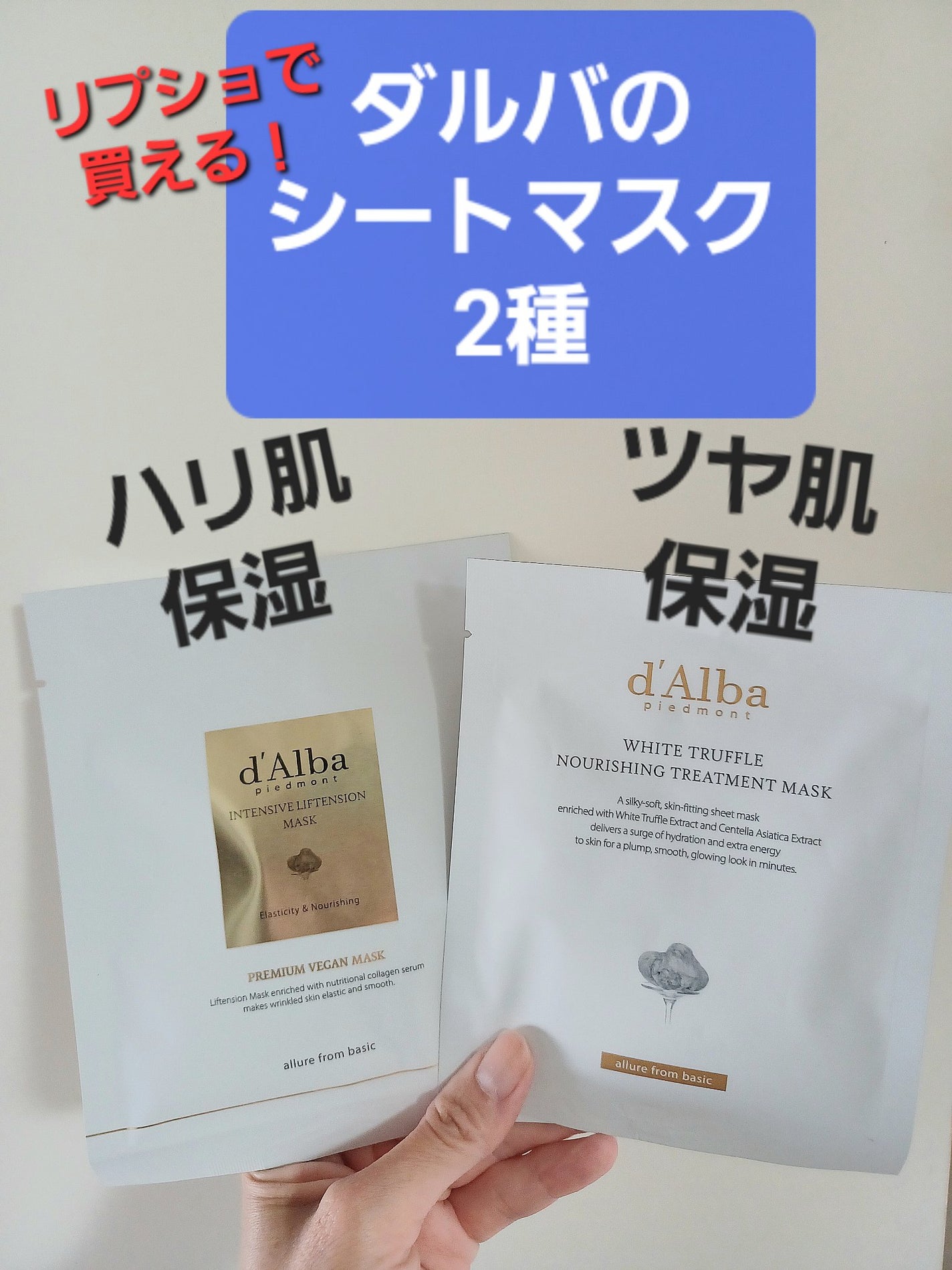 ホワイトトリュフナリシングトリートメントマスク/ダルバ/シートマスク・パックを使ったクチコミ(1枚目)