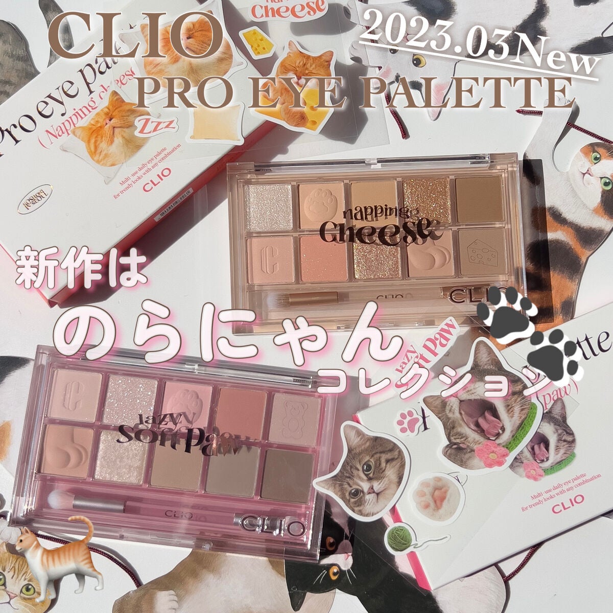 プロ アイ パレット/CLIO/アイシャドウパレットを使ったクチコミ(2枚目)