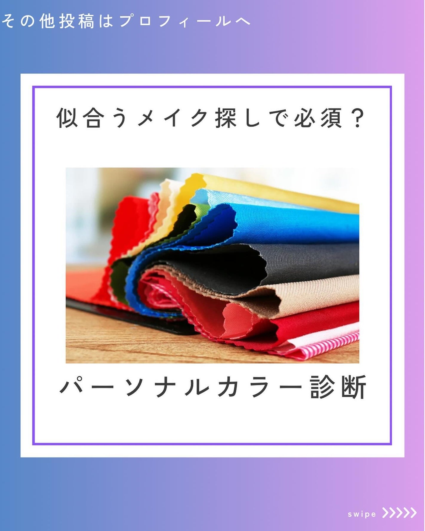 りりみーだ | コスメ×薬剤師 on LIPS 「先日パーソナルカラー診断を受けてきました。パーソナルカラーとは..」(1枚目)