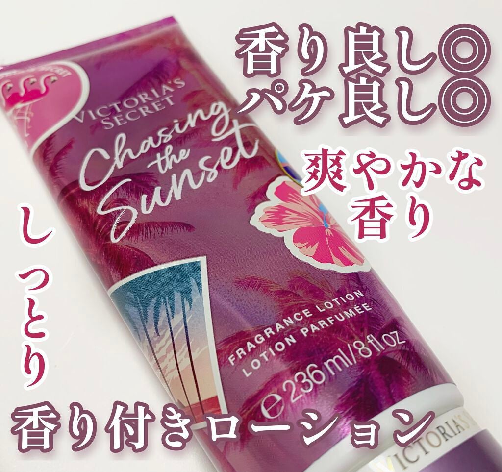 Chasing the Sunset Fragrance Body Lotion /victoria's secret (ヴィクトリアズシークレット)/ボディローションを使ったクチコミ(1枚目)