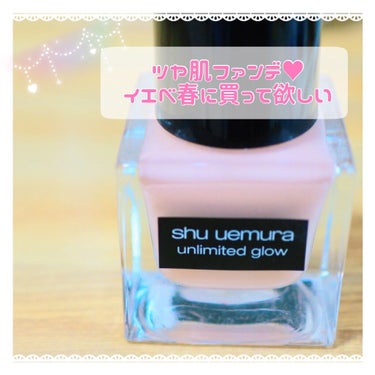 アンリミテッド ラスティング フルイド/shu uemura/リキッドファンデーションを使ったクチコミ（1枚目）