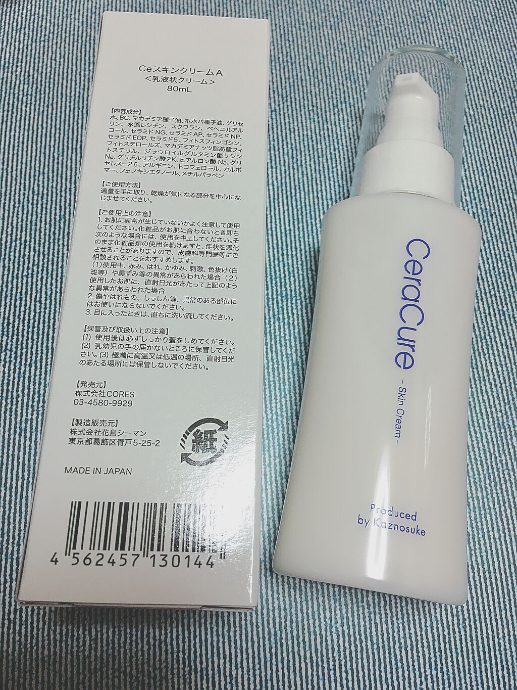 セラキュア スキンクリーム/CeraLabo/フェイスクリームを使ったクチコミ（1枚目）