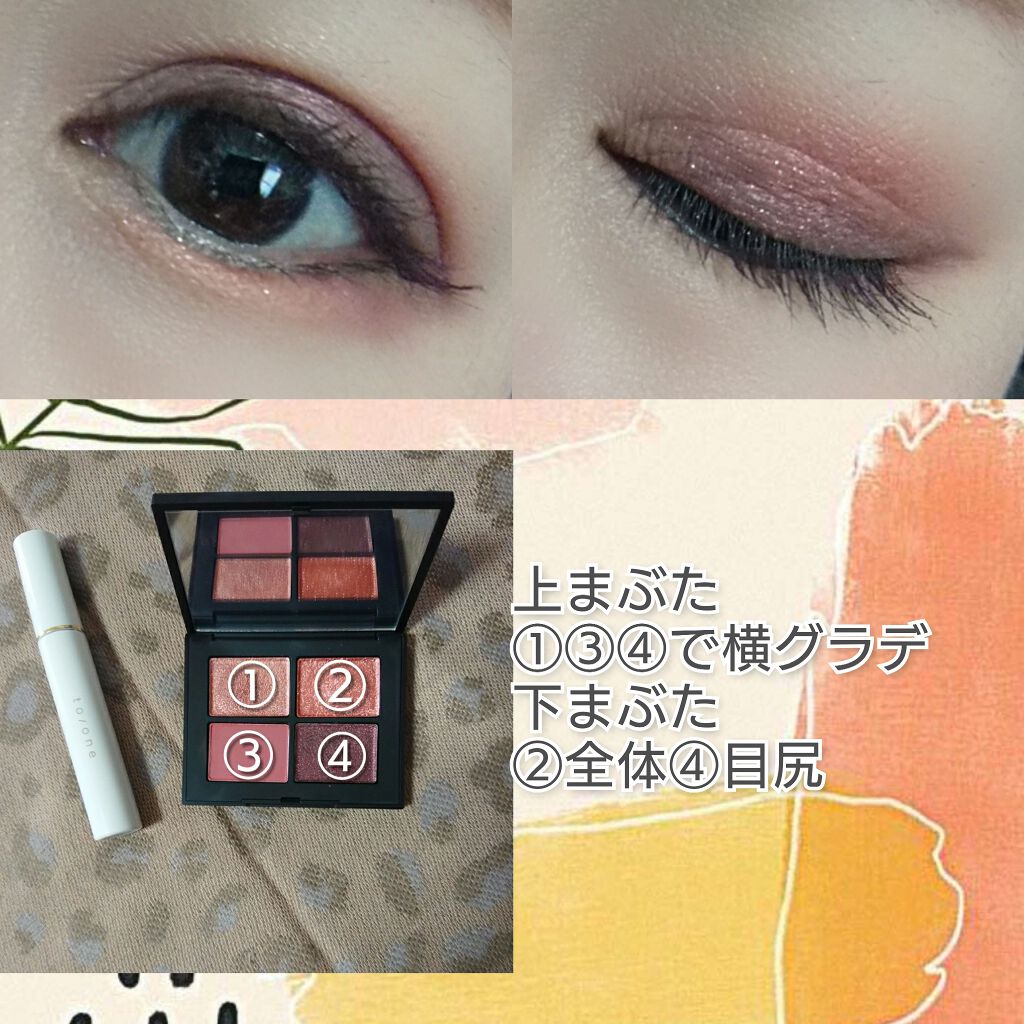 クワッドアイシャドー/NARS/アイシャドウパレットを使ったクチコミ（2枚目）