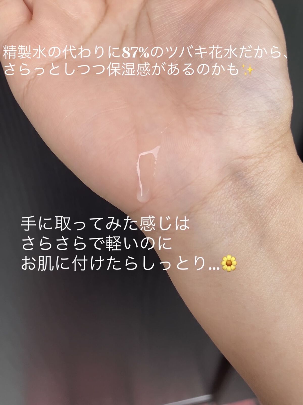 済州ツバキモイスチャートナー/Neulii/化粧水を使ったクチコミ（2枚目）