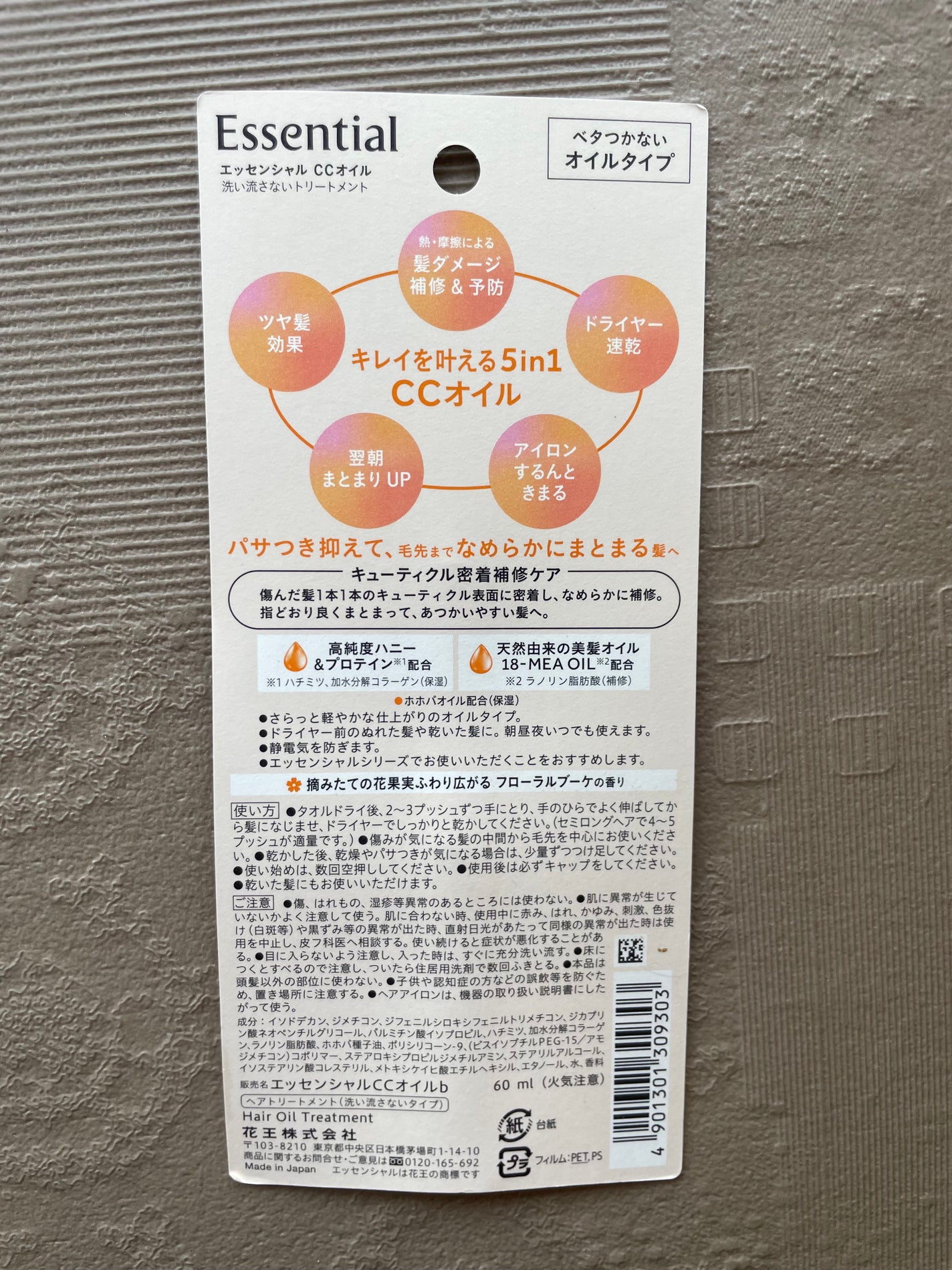 CCオイル/エッセンシャル/ヘアオイルを使ったクチコミ(4枚目)