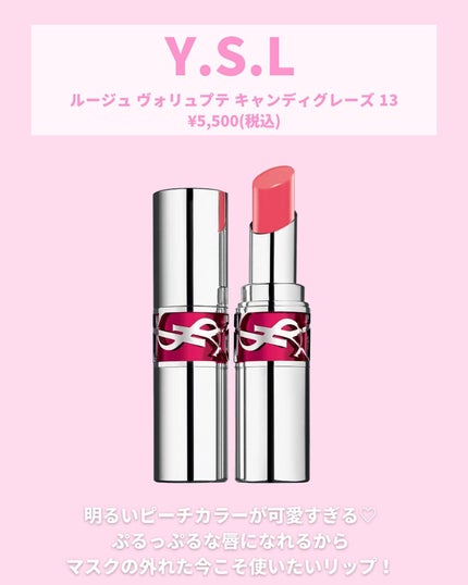 ルージュ ココ フラッシュ/CHANEL/口紅を使ったクチコミ(7枚目)