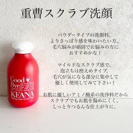 重曹スクラブ洗顔/毛穴撫子/スクラブ・ゴマージュを使ったクチコミ(4枚目)