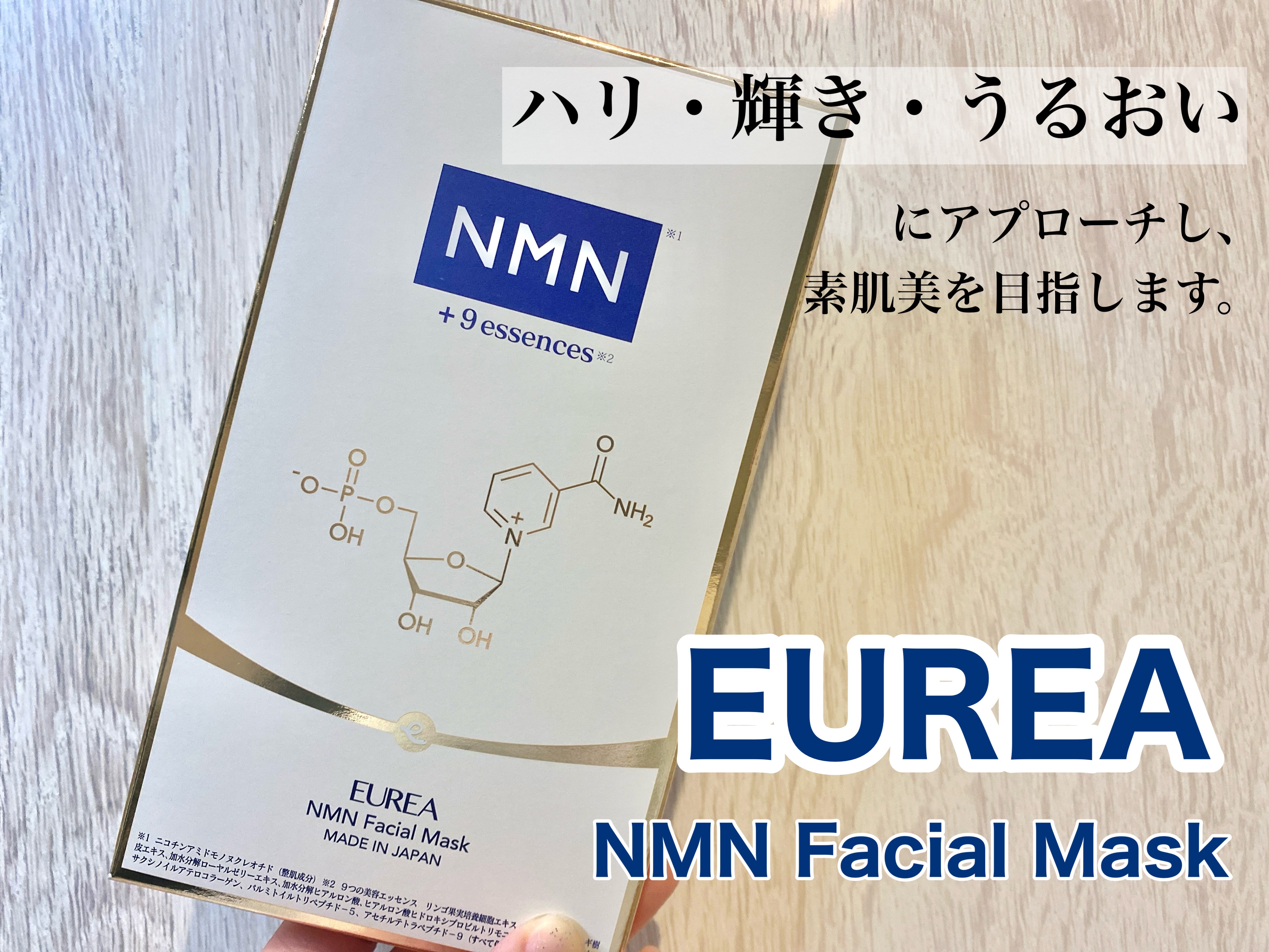 フェイシャルマスク /EUREA /シートマスク・パックを使ったクチコミ（1枚目）