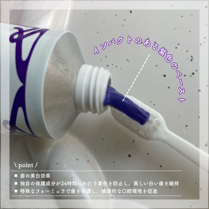 ホワイトパープル歯みがき ピーチフローラルミントの香り/EUTHYMOL/歯磨き粉を使ったクチコミ(3枚目)