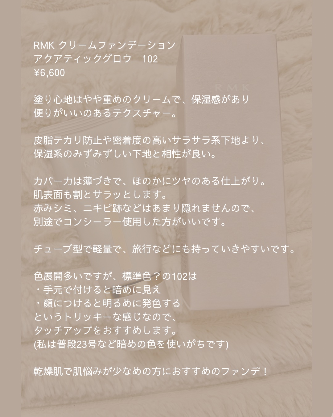 RMK ルミナス メイクアップベース/RMK/化粧下地を使ったクチコミ（2枚目）