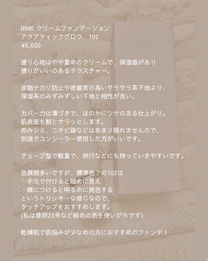 RMK クリームファンデーション アクアティックグロウ/RMK/クリーム・エマルジョンファンデーションを使ったクチコミ(2枚目)