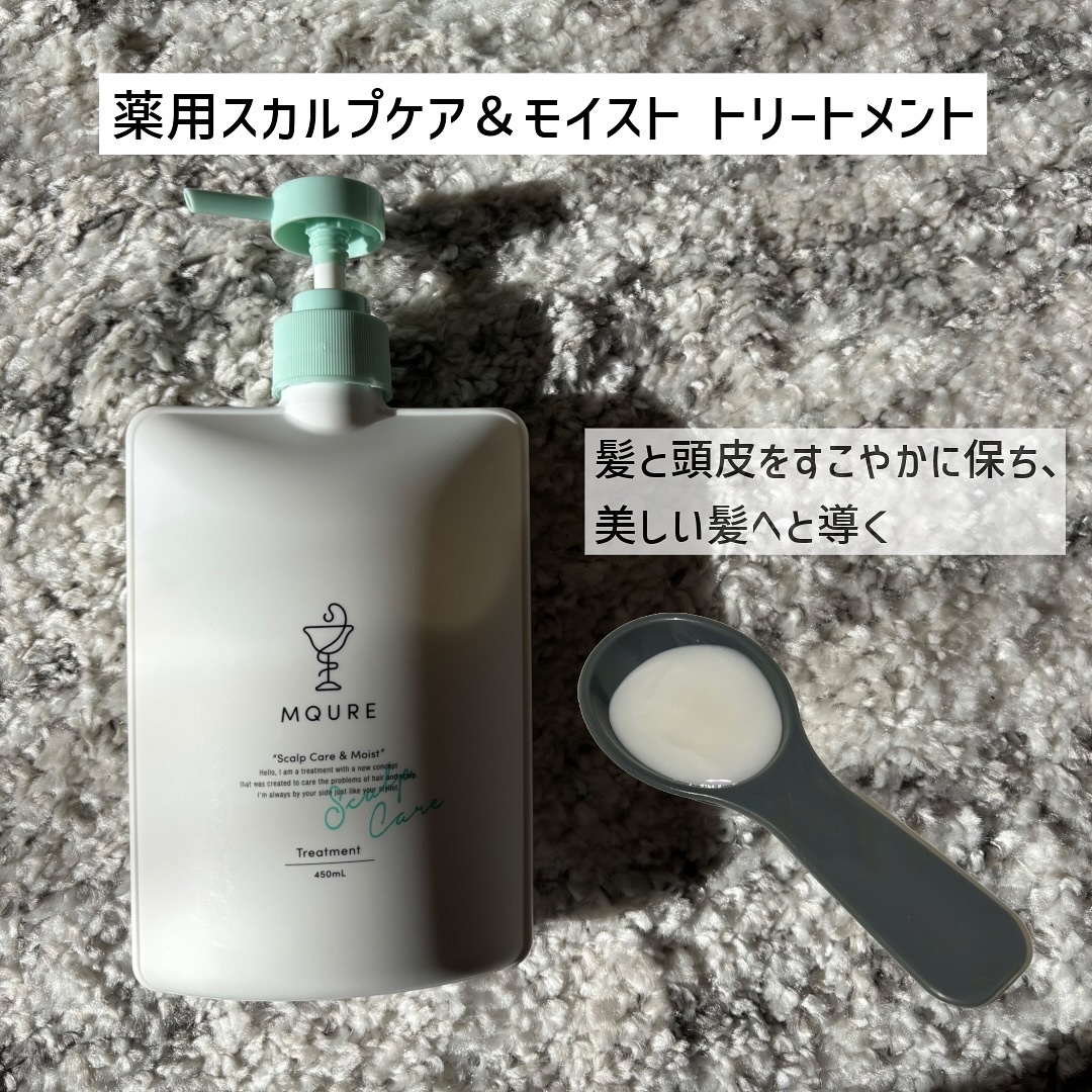 Scalp Care&Moist 薬用シャンプー/薬用トリートメント/MQURE/市販シャンプーを使ったクチコミ（3枚目）