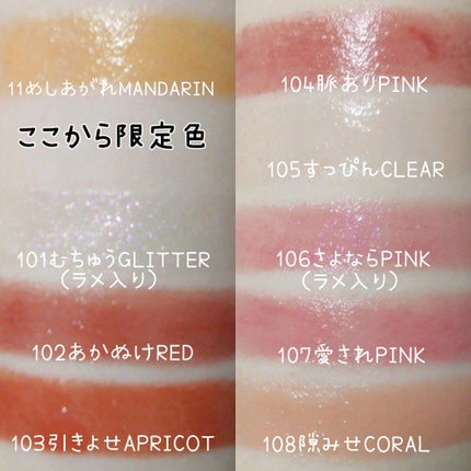つやぷるリップR/b idol/口紅を使ったクチコミ(3枚目)