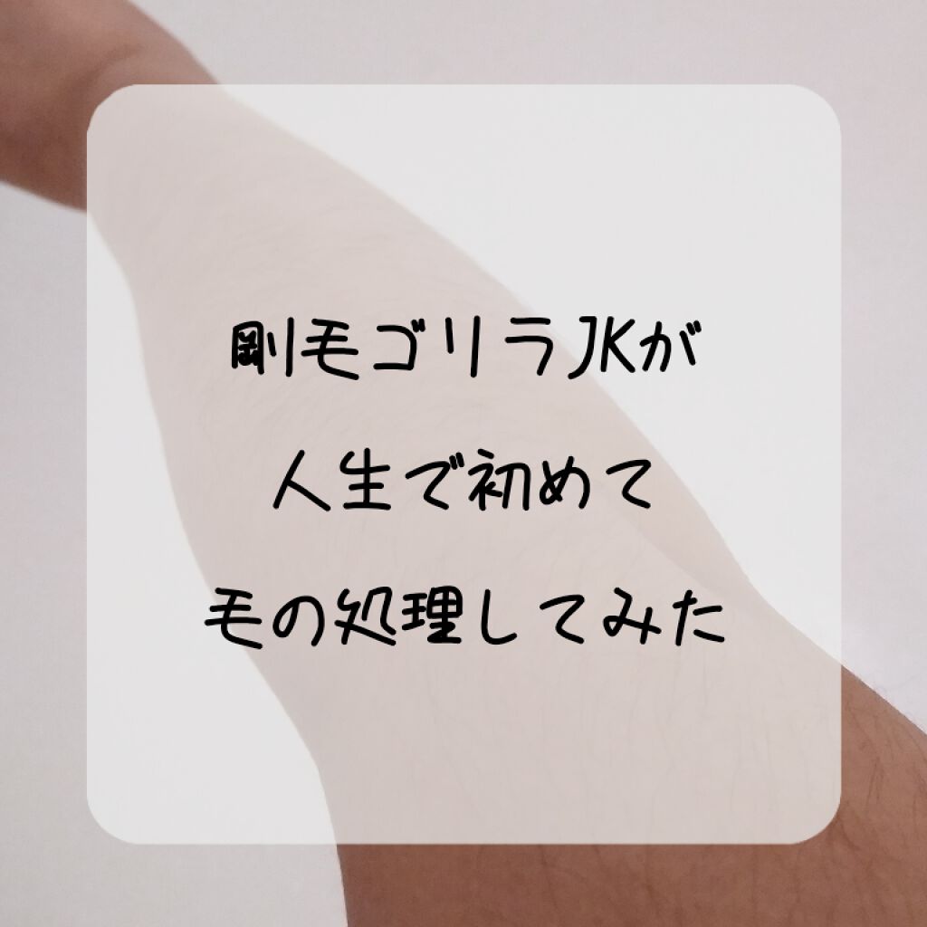 FASIZ607C IPL光脱毛器/FASIZ/家庭用脱毛器を使ったクチコミ(1枚目)