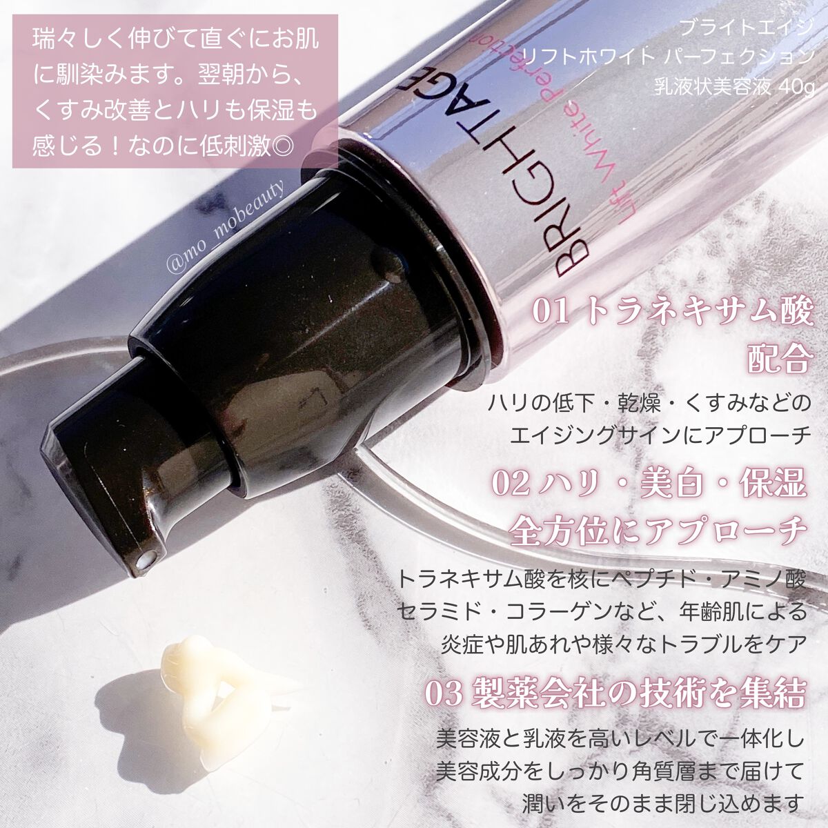 リフトホワイト パーフェクション/BRIGHTAGE/美容液を使ったクチコミ（3枚目）