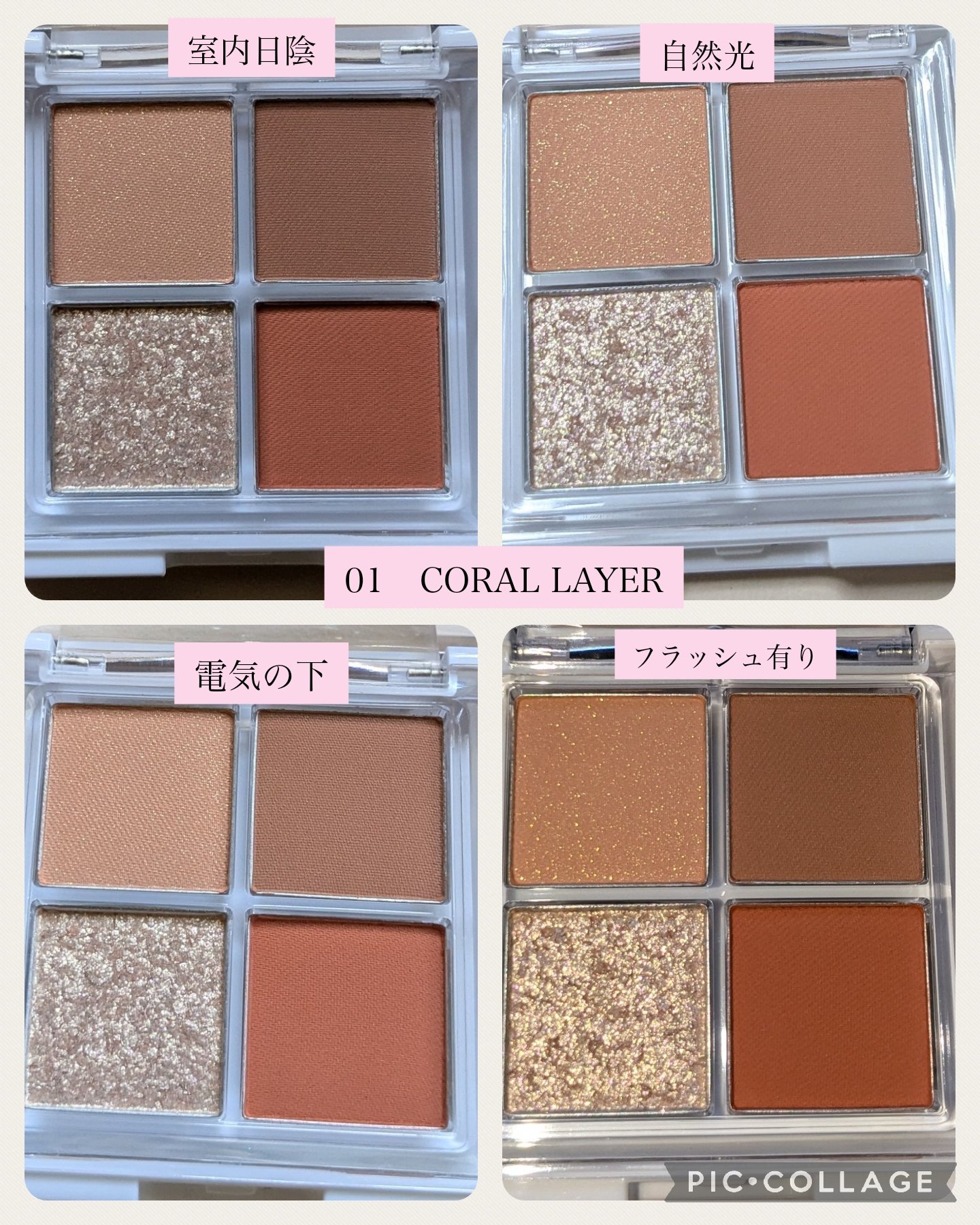 グリッターレイヤリングアイシャドウパレット/TWINKLE POP/アイシャドウパレットを使ったクチコミ（2枚目）