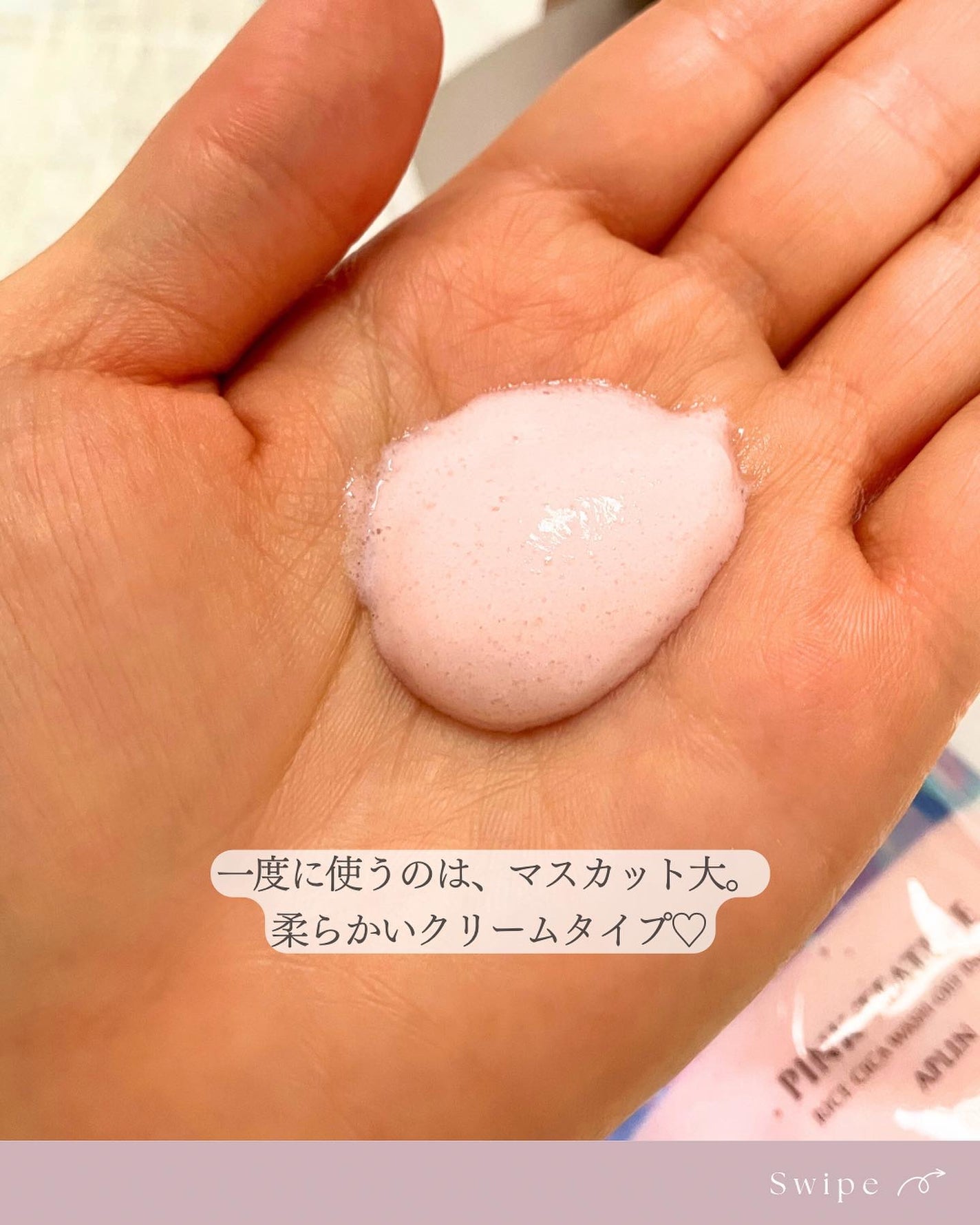 ピンクティーツリーライスシカウォッシュオフパック/APLIN/洗い流すパック・マスクを使ったクチコミ(5枚目)