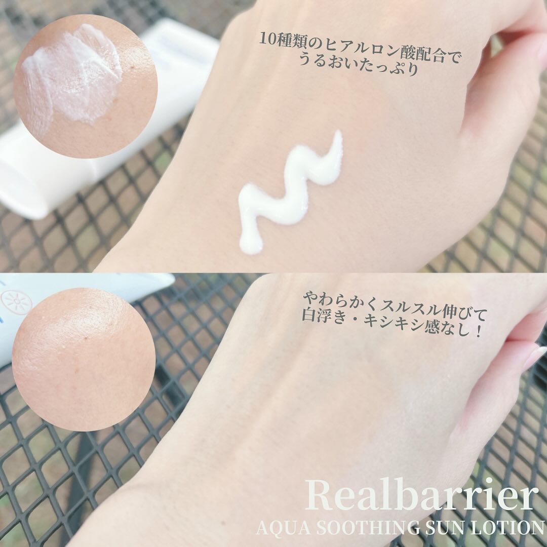 アクアスージングサンローション/Real Barrier/日焼け止めミルクを使ったクチコミ（3枚目）