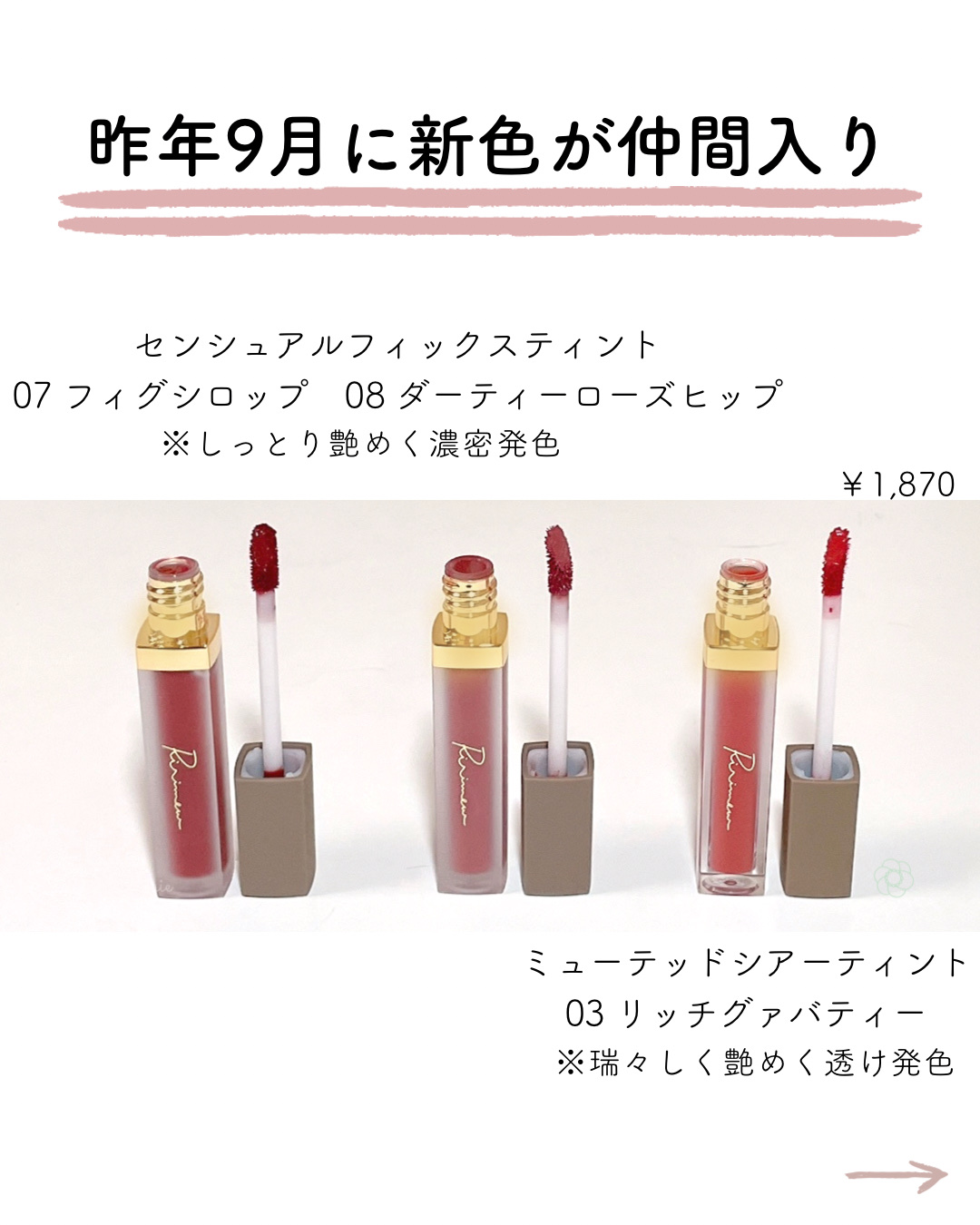 リップ、ティント、ファンデ アンシーン ミラーティント｜Oddtypeの口コミ - イエベに