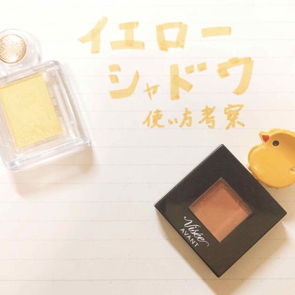 ヴィセ アヴァン シングルアイカラー/Visée/単色アイシャドウを使ったクチコミ(1枚目)