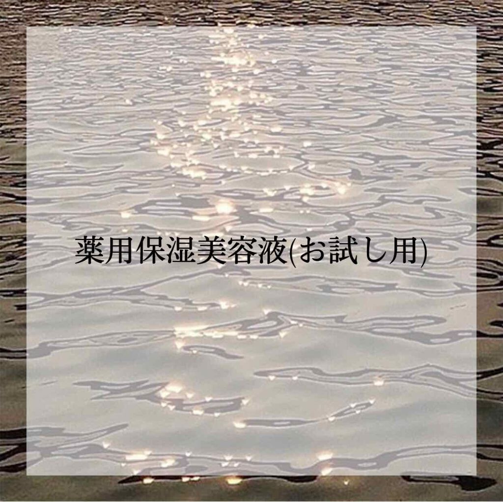 薬用保湿美容液/ONE BY KOSE/美容液を使ったクチコミ（1枚目）