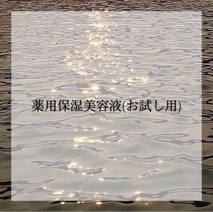 薬用保湿美容液/ONE BY KOSE/美容液を使ったクチコミ(1枚目)