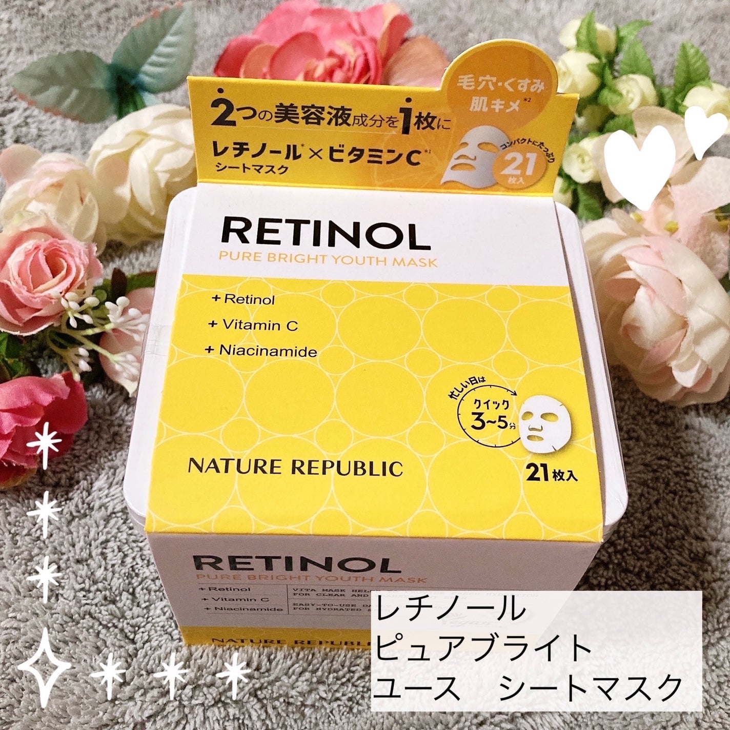 キューブマスク レチノール/ネイチャーリパブリック/シートマスク・パックを使ったクチコミ(1枚目)