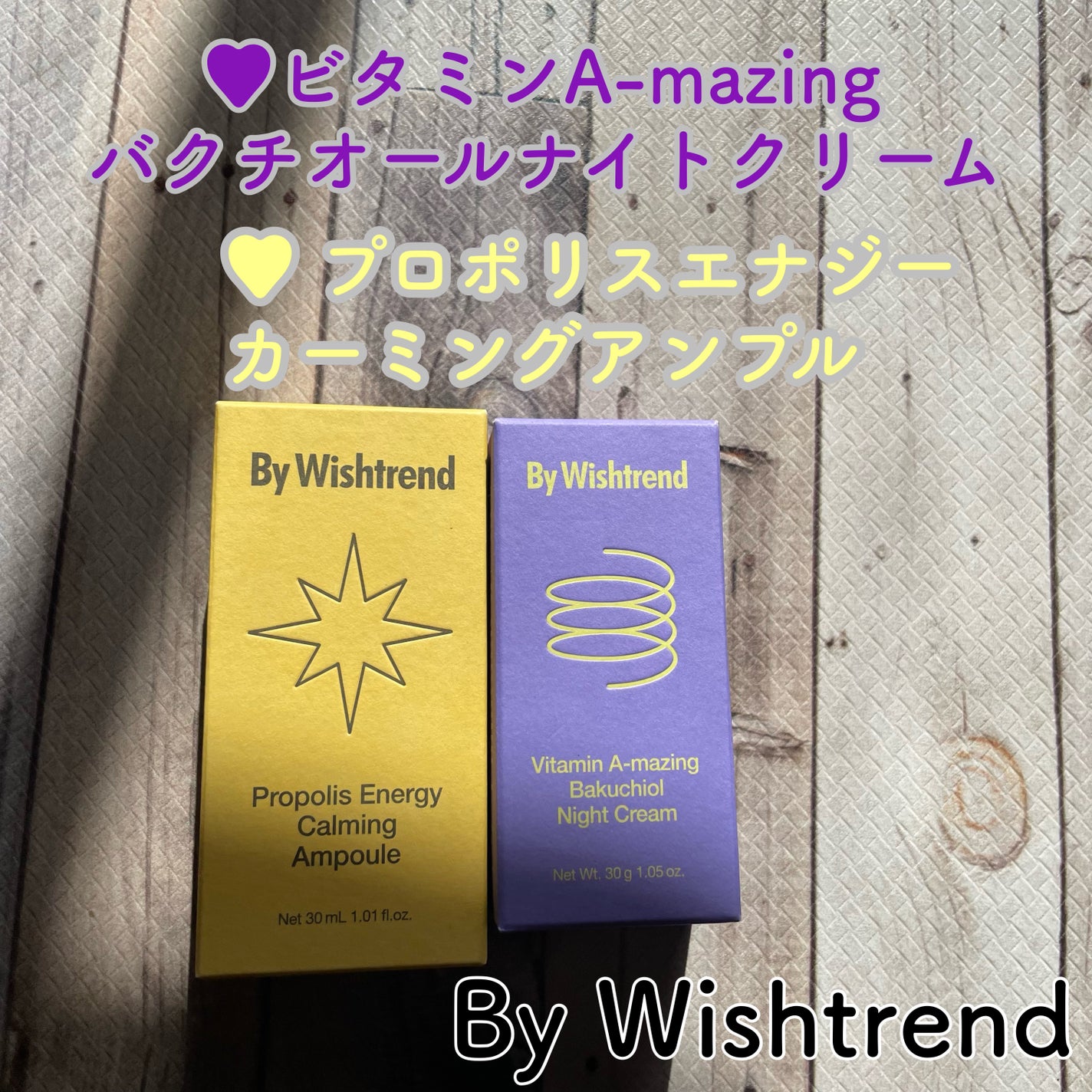 ビタミンA-mazingバクチオールナイトクリーム/By Wishtrend/フェイスクリームを使ったクチコミ(1枚目)