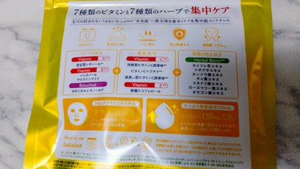 ルルルン ハイドラ V マスク/ルルルン/シートマスク・パックを使ったクチコミ(2枚目)