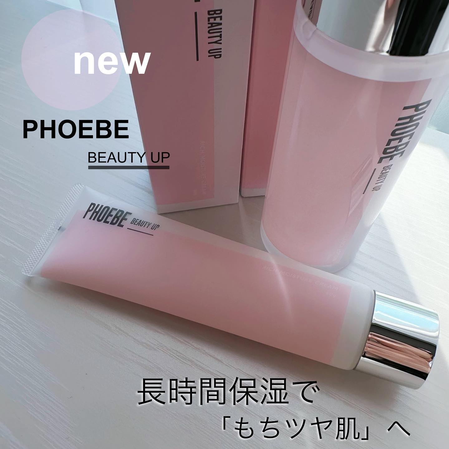 モイスチャーバランスローション N1/PHOEBE BEAUTY UP/化粧水を使ったクチコミ（1枚目）